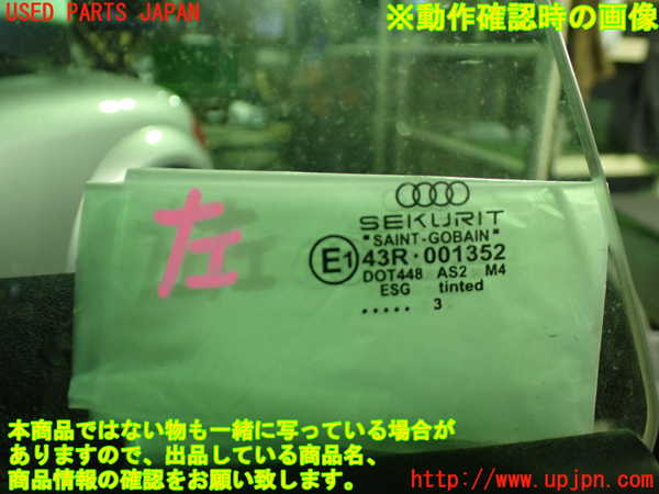 1UPJ-9234401260]アウディ・TT ロードスター(8NAUQ)左ドア 中古 SAINT-GOBAIN SEKURIT M4 43R-001352_5