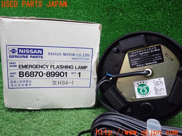 3UPJ=9234410643]日産純正 停止表示燈 B6870-89901 エマージェンシーフラッシングランプ 中古_4