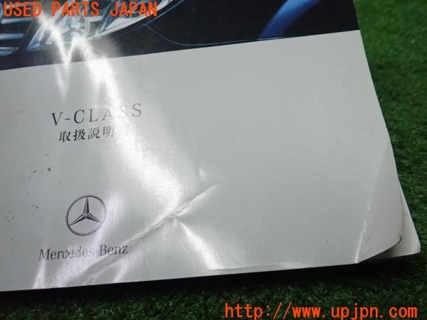 3UPJ=9234410802]ベンツ V350(639811C)取扱説明書 取説 車両マニュアル 中古_3