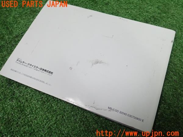 3UPJ=9234410802]ベンツ V350(639811C)取扱説明書 取説 車両マニュアル 中古_4