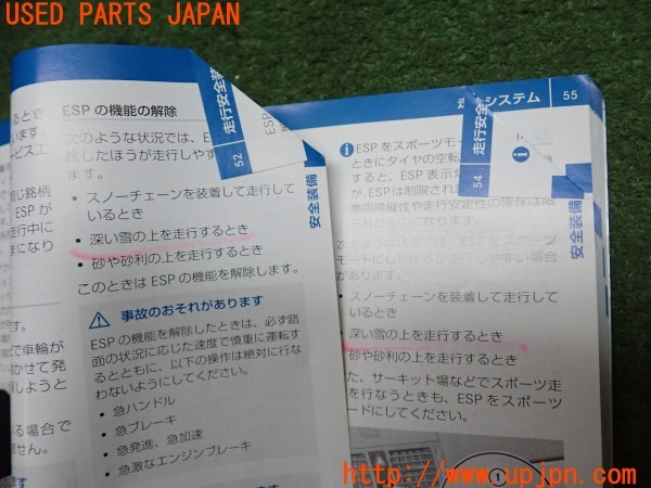 3UPJ=9234420802]ベンツ C200(204048 W204)取扱説明書 取説 車両マニュアル 中古_3