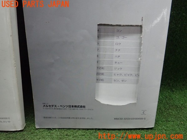 3UPJ=9234420802]ベンツ C200(204048 W204)取扱説明書 取説 車両マニュアル 中古_5