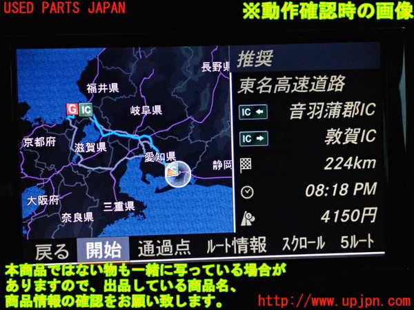 2UPJ-9234426629]ベンツ C200(204048)(204)モニター 中古_5