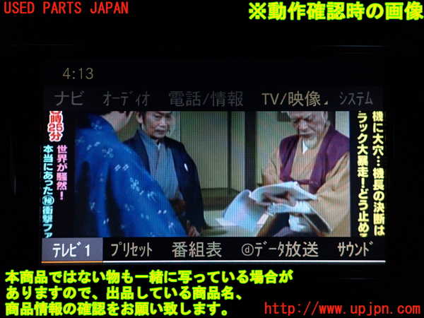 2UPJ-9234426660]ベンツ C200(204048)(204)TVチューナー 中古_5
