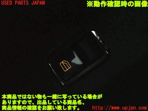 2UPJ-9234426245]ベンツ C200(204048)(204)左前パワーウィンドウスイッチ 中古_5