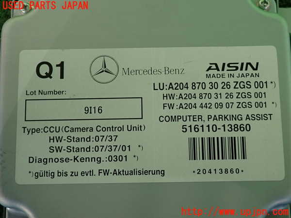 2UPJ-9234426150]ベンツ C200(204048)(204)コンピューター5 中古_3