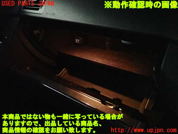2UPJ-9234427516]ベンツ C200(204048)(204)グローブボックス1 中古_5