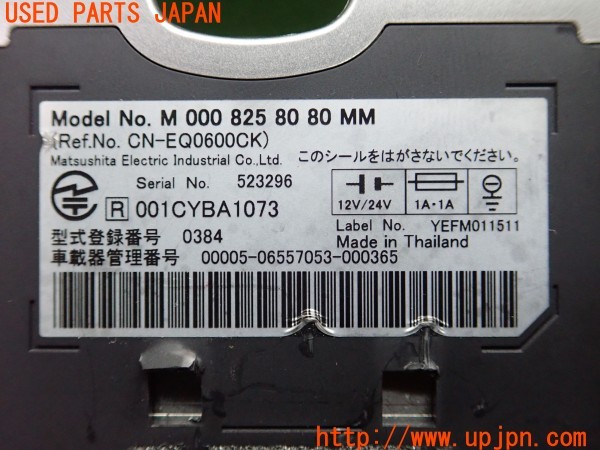3UPJ=9234430503]ベンツ CLS350(219356C C219)純正 M 000 825 80 80 MM ETC車載器 中古_4