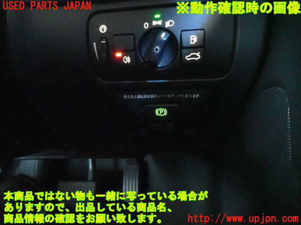 2UPJ-9234446306]ボルボ・S60(FB4164T)スイッチ1 (電動パーキングブレーキ) 中古_4