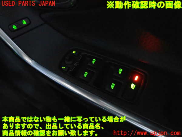 2UPJ-9234446240]ボルボ・S60(FB4164T)右前パワーウィンドウスイッチ 中古_4