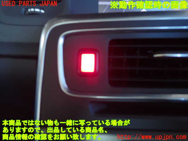 2UPJ-9234446290]ボルボ・S60(FB4164T)ハザードスイッチ 中古_4