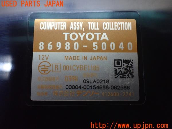 3UPJ=9234460503]レクサス IS250 バージョンL(GSE20)中期 純正ビルトイン 86980-50040 ETC車載器 本体のみ 中古_5
