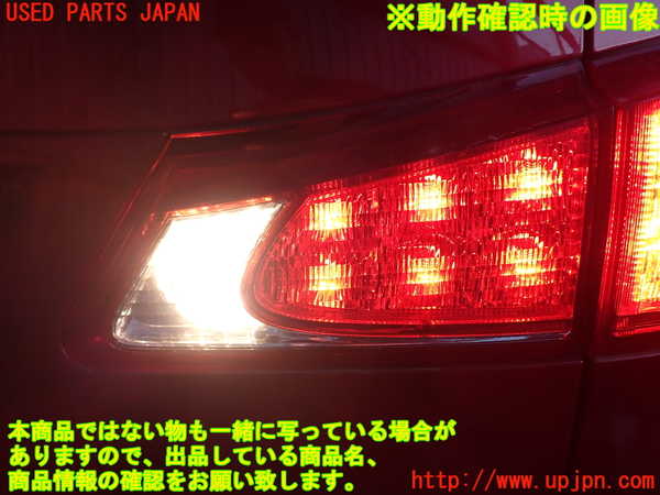 2UPJ-9234461550]レクサス・IS250(GSE20)右リアフィニッシャー 中古_4