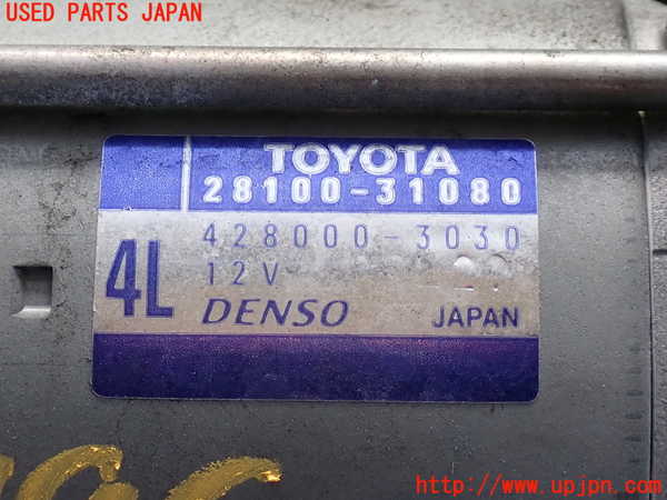 2UPJ-9234466010]レクサス・IS250(GSE20)セルモーター 中古_3