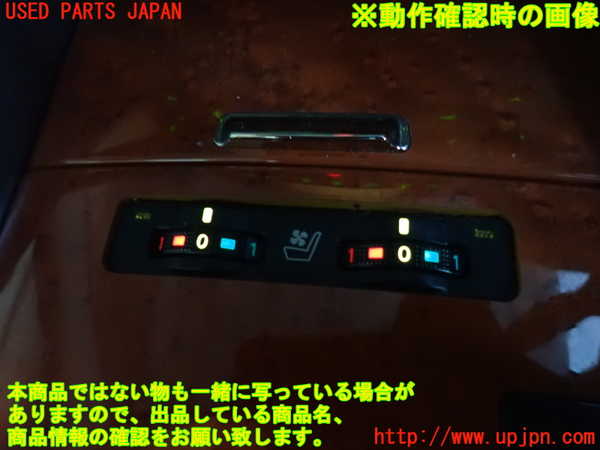 2UPJ-9234466066]レクサス・IS250(GSE20)エアコンスイッチ1 中古_4