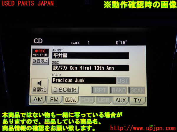 2UPJ-9234466480]レクサス・IS250(GSE20)CDプレーヤー 中古_5