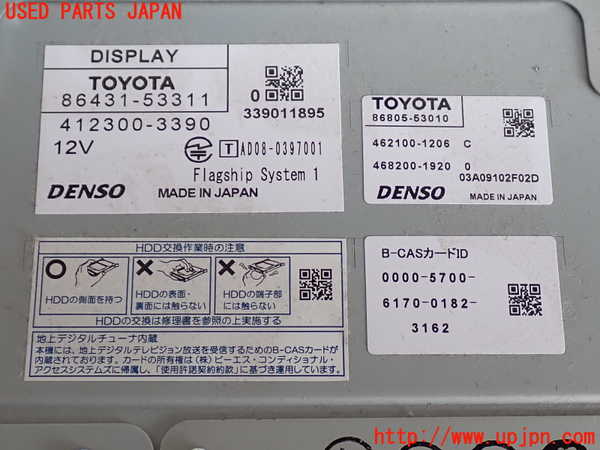 2UPJ-9234466589]レクサス・IS250(GSE20)カーナビゲーション HDD 中古_4