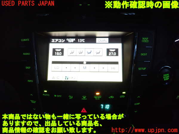 2UPJ-9234466589]レクサス・IS250(GSE20)カーナビゲーション HDD 中古_5