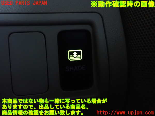2UPJ-9234466307]レクサス・IS250(GSE20)スイッチ2 (SHADE) 中古_3