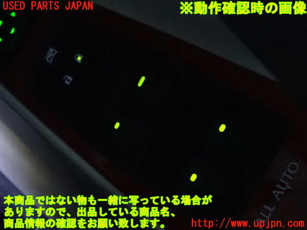2UPJ-9234466240]レクサス・IS250(GSE20)右前パワーウィンドウスイッチ 中古_4