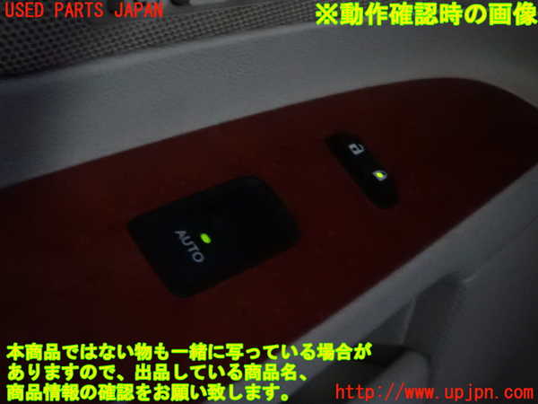 2UPJ-9234466245]レクサス・IS250(GSE20)左前パワーウィンドウスイッチ 中古_3