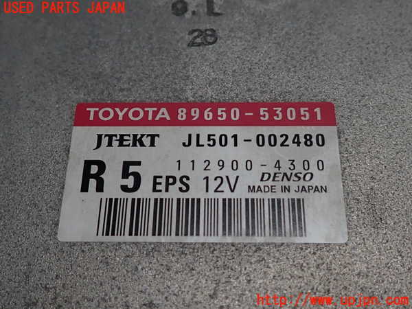 2UPJ-9234466135]レクサス・IS250(GSE20)パワステコンピューター 中古_3