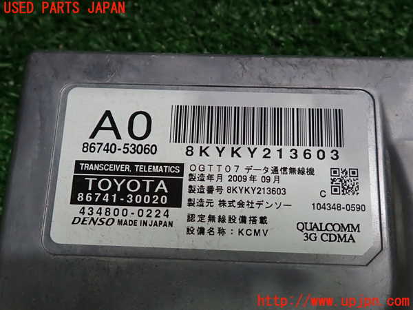 2UPJ-9234466146]レクサス・IS250(GSE20)コンピューター1 (86741-30020) 中古_3