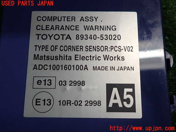 2UPJ-9234466153]レクサス・IS250(GSE20)コンピューター8 中古_3