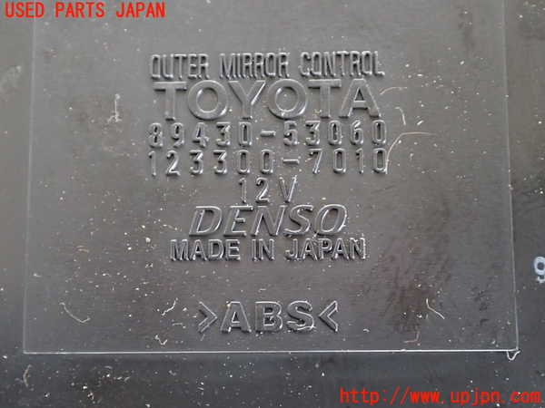 2UPJ-9234466154]レクサス・IS250(GSE20)コンピューター9 (OUTER MIRROR CONTROL) 中古_3