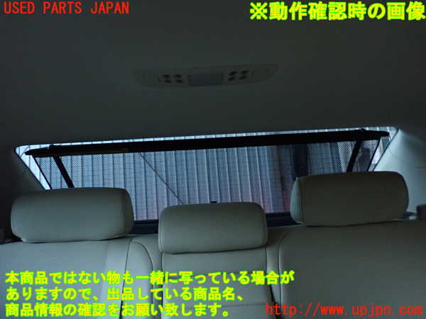2UPJ-9234467790]レクサス・IS250(GSE20)リアサンシェード 中古_4