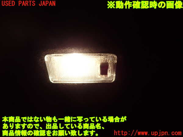 2UPJ-9234466413]レクサス・IS250(GSE20)ルームランプ3 (真中 ラゲッジ) 中古_4