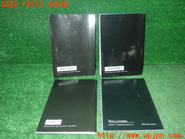 3UPJ=9234470802]ベンツ B180(246242 W246)取扱説明書 取説 車両マニュアル 中古_4