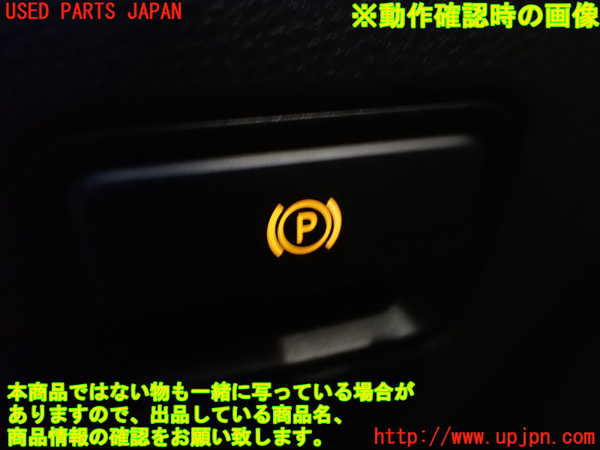 2UPJ-9234476308]ベンツ B180(246242)(246)スイッチ3 (電動パーキングブレーキ) 中古_3