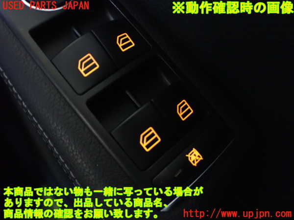 2UPJ-9234476240]ベンツ B180(246242)(246)右前パワーウィンドウスイッチ 中古_5
