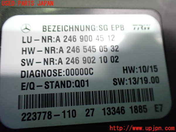 2UPJ-9234476146]ベンツ B180(246242)(246)コンピューター1 中古_3
