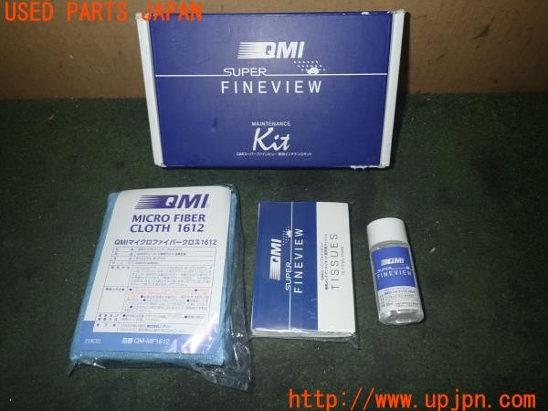 3UPJ=9234480001]QMI SUPER FINE VIEW GLASS SEALANT type-TⅡ メンテナンスキット マイクロファイバー コンディショナー クリーナー 中古_2