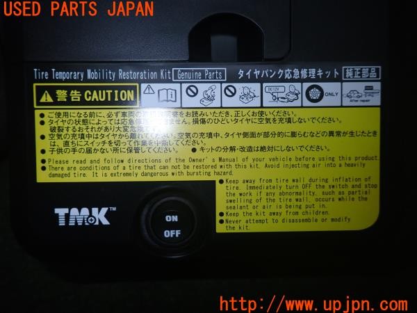 3UPJ=9234480625]マークX 250S GRスポーツ(GRX130)後期 純正 TMK パンク修理キット コンプレッサーのみ 中古_5