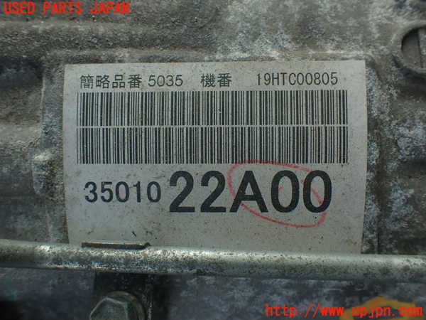 2UPJ-9234483010]マークX(GRX130)ミッション AT 4GR-FSE 中古_3