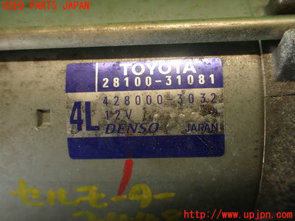 2UPJ-9234486010]マークX(GRX130)セルモーター 中古_3