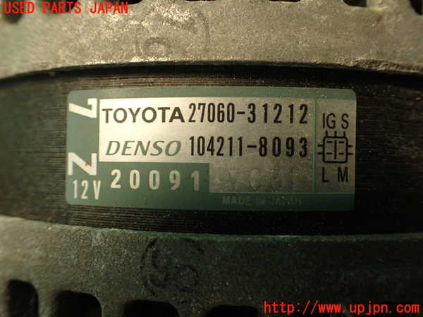 2UPJ-9234486015]マークX(GRX130)オルタネーター(ダイナモ) 中古_3