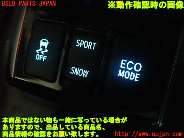 2UPJ-9234486310]マークX(GRX130)スイッチ5 (横滑り防止OFF) 中古_4