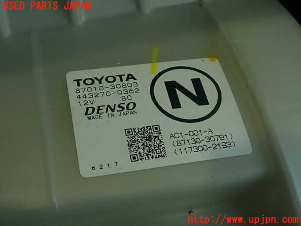 2UPJ-9234486095]マークX(GRX130)ブロアファン(ブロアーファン) 中古_3