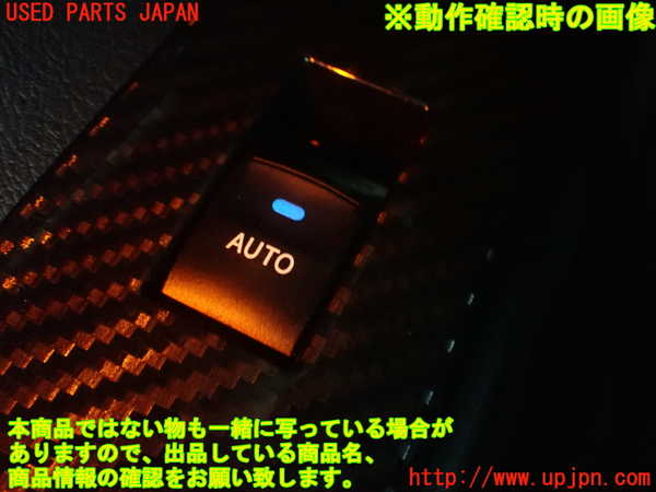 2UPJ-9234486245]マークX(GRX130)左前パワーウィンドウスイッチ 中古_4