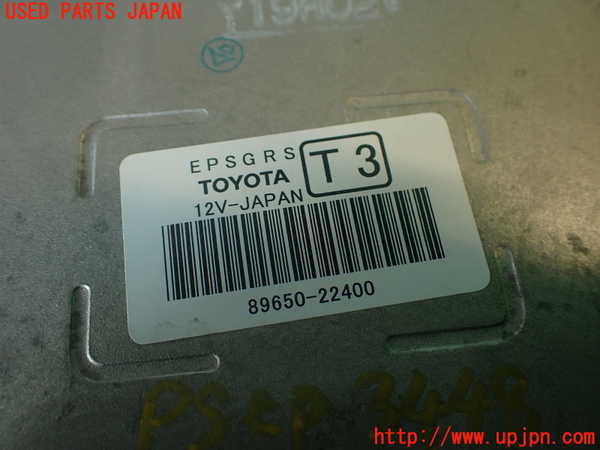2UPJ-9234486135]マークX(GRX130)パワステコンピューター 中古_5