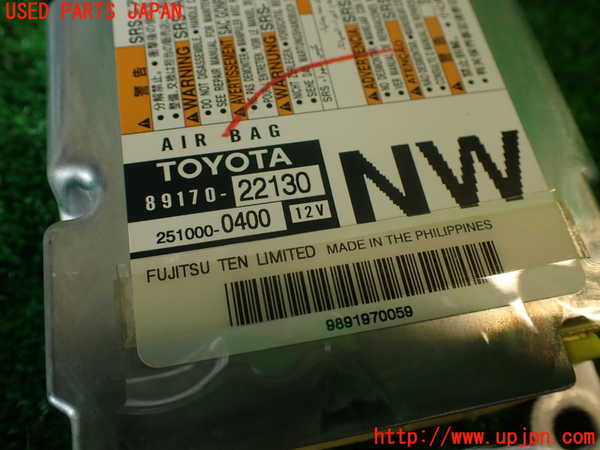 2UPJ-9234486145]マークX(GRX130)エアバッグコンピューター 中古_4