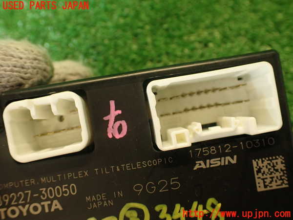 2UPJ-9234486148]マークX(GRX130)コンピューター3 (89227-30050) 中古_3