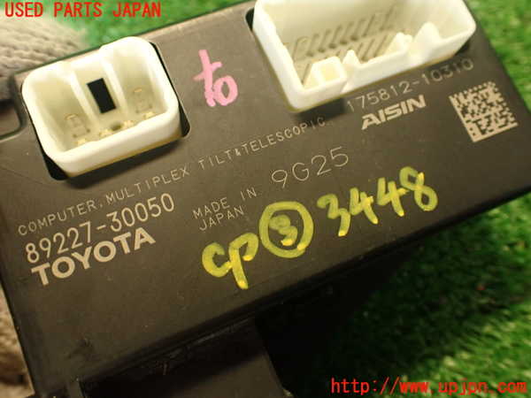 2UPJ-9234486148]マークX(GRX130)コンピューター3 (89227-30050) 中古_4