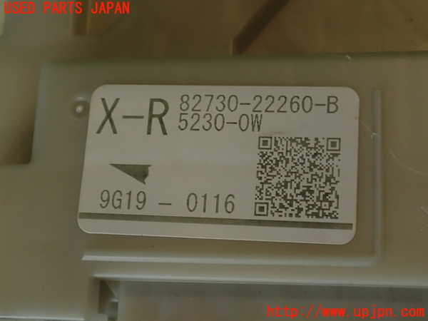 2UPJ-9234486742]マークX(GRX130)ヒューズボックス2 中古_5
