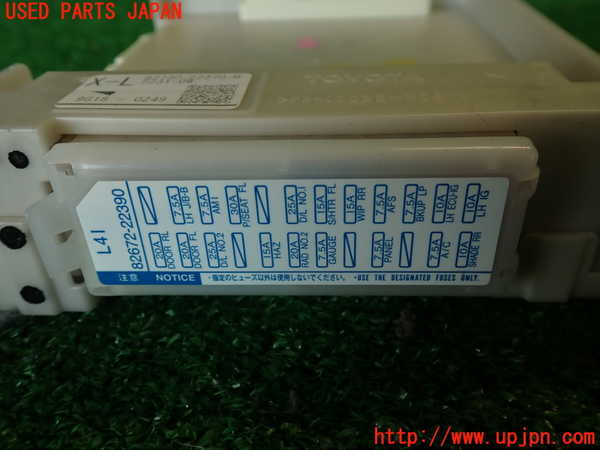 2UPJ-9234486743]マークX(GRX130)ヒューズボックス3 中古_3
