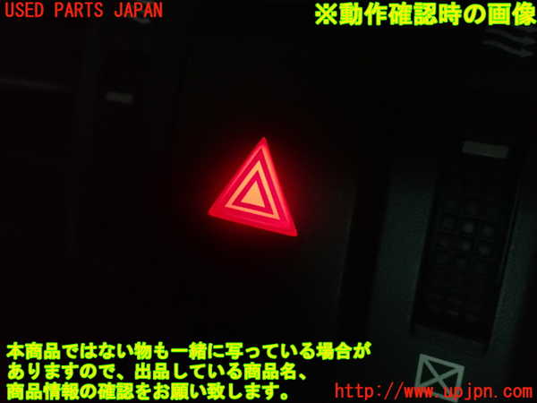 2UPJ-9234486290]マークX(GRX130)ハザードスイッチ 中古_4